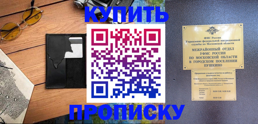временная регистрация для всех в Коломне