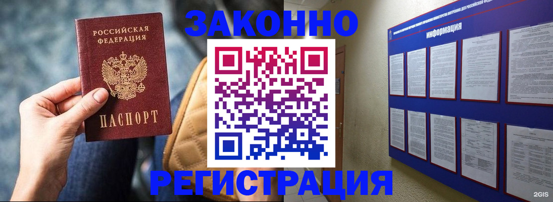 миграционный учет в Коломне