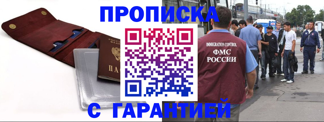 миграционный учет в Коломне