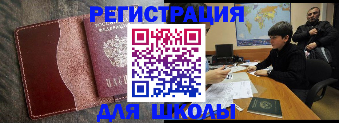 временная регистрация в Коломне