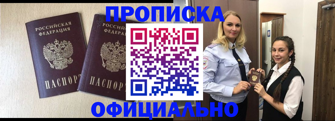 прописка иностранных граждан в Коломне